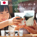 コップ グラス 猫 アデリア 【 coconeco グラス 子猫 】 日本製 ネコ グラス ここねこ 猫好き グッズ 猫足 肉球 シンプル おしゃれ かわいい ...