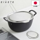 揚げ鍋用ステンレス蓋 aikata PD3027 日本製 18-8ステンレス ヨシカワ 鉄製揚げ鍋専用蓋 揚げ物 フライ トレー 食洗機対応 キッチンツール アイカタ 調理器具 【あす楽対応 送料無料】