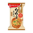 ケース販売!60食 アマノフーズ 旨だし なめこのおみそ汁(合わせ)(10食入り)× 6 フリーズドライ味噌汁 お味噌汁 即席 インスタント まとめ買い ノベル...