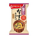 かつおと昆布の合わせだしを使用したおみそ汁です。なすの彩りと、とろりとした食感を楽しめます。 名称 即席みそ汁(乾燥タイプ) 原材料名 米みそ（国内製造）、揚げなす、かつお節昆布抽出液、ねぎ、油揚げ、みりん、乾燥わかめ、発酵調味料、だしの素、かつお節粉末、酵母エキスパウダー、でん粉・デキストリン混合物、食塩／凝固剤、酸化防止剤（ビタミンE）、（一部に小麦・乳成分・大豆・鶏肉を含む） 内容量 9g×10食入り×6セット 賞味期間 1年間 保存方法 高温多湿の所を避け、常温で保存して下さい。 製造者 アサヒグループ食品株式会社 調理方法 中身をお椀に入れ、熱湯をお椀8分目（約160ml）まで注いで軽くかき混ぜてください。 ※商品画像は調理例イメージです。 ※こちらの商品は、お買い物明細書をお付けしておりません。関連キーワード：アサヒグループ 天野フーズ アサヒグループ食品 アサヒ アマノ 天野実業 味噌汁 お味噌汁 みそ汁 手軽 簡単 楽々 時短 朝食 朝ごはん かんたん フリーズドライ ドライフーズ お試し ええもん 選べる どんぶり 丼 雑炊 お粥 惣菜 お惣菜 ごはん スープ お吸い物 和食 お試し 洋食 リゾット あまのふーず ギフト 母の日 父の日 敬老の日 誕生日 御祝 内祝 お祝い 内祝い 贈り物 プレゼント 店 人気 話題 注目 メディア テレビ インスタ ブロガー ブログ 正規 正規品関連キーワード2：プレゼント ギフト バレンタインデー バレンタイン ホワイトデー VD WD 感謝 愛 赤 白 女性 男性 同棲 カップル 新居 記念日 告白 気持ち お礼