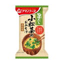 ケース販売!60食 アマノフーズ 旨だし 小松菜のおみそ汁(10食入り)× 6 フリーズドライ味噌汁 お味噌汁 即席 インスタント まとめ買い ノベルティ 業務...