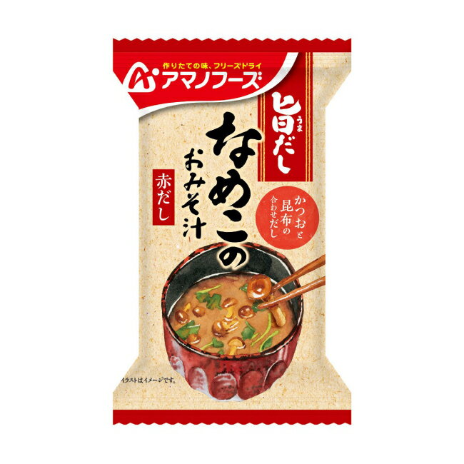 アマノフーズ 旨だし なめこのおみそ汁(赤だし)（10食入り） フリーズドライ味噌汁 お味噌汁 即席 インスタント[am]