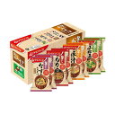 ケース販売!144食 アマノフーズ 旨だし おみそ汁4種セット8食× 18 フリーズドライ味噌汁 お味噌汁 即席 インスタント まとめ買い ノベルティ 業務用 ...