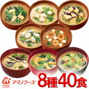 青森県産大和しじみ汁(50食セット)●常温保存OK！味噌汁●【しじみちゃん本舗】【ヤマトシジミ/レトルト】【賞味期限6ヵ月(常温)保存食】◆お！茶ポイント5点◆