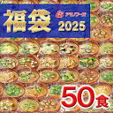 【 フリーズドライ福袋 50食 10種類 】 アマノフーズ おみそ汁 お味噌汁 味噌汁みそ汁 味噌汁 福袋 大容量 2025年 フリーズドライ バラエティ 詰め...