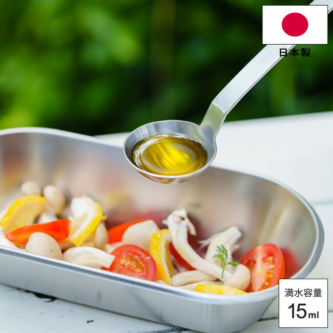 計量スプーン ステンレス大さじスプーン and アンド AN0209 日本製 燕三条 18-8 ステンレス製 15ml 大..