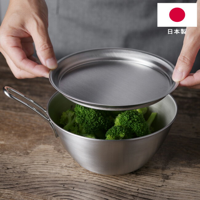 トレー and アンド 16cm 蓋にもなるステンレストレー AN0214 日本製 18-8ステンレス鋼 ボウル 蓋 トレー 受け皿 兼用 調理器具 シンプル おしゃれ 食洗器対応 ヨシカワ キッチンツール シンプル 【あす楽対応・送料無料】[RSL]