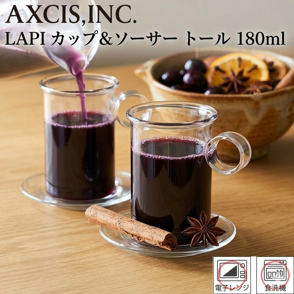 Metallic - LAPI カップ＆ソーサー トール HS3780 ティーカップ コーヒーカップ グラス コップ ソーサー ティーセット ガラス製 耐熱ガラス 紅茶 お茶 コーヒー ハーブティー 180ml ギフト 食洗機対応 電子レンジ対応 型吹きグラス おしゃれ 北欧 アクシス AXCIS【あす楽対応】