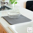 水切りかご 水切りマット すっきり暮らすセット (まるい浅型+マット) 2点セット 日本製 水切りカゴ 丸形 浅型 吸水マット KN-270030S 水切りラッ...