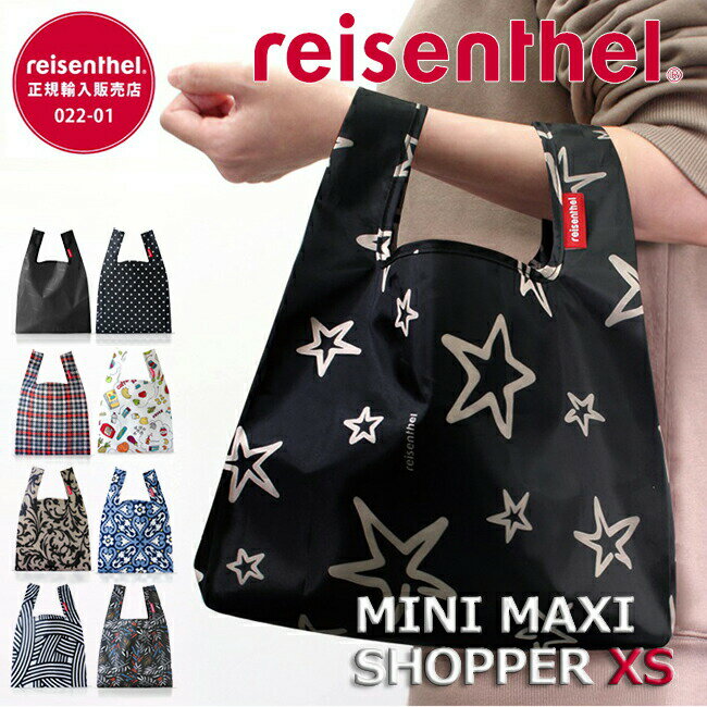 ライゼンタール エコバッグ コンビニサイズ 【ゆうパケットなら送料無料】reisenthel(ライゼンタール) MINI MAXI SHOPPER ■XS■（ミニマキシショッパーXS）エコバッグ トートバック お買い物袋 レジ袋【正規品】