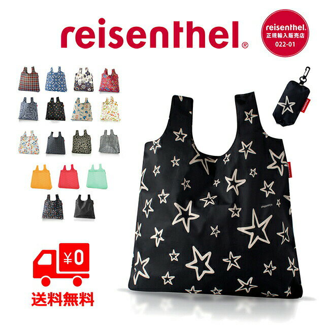 ライゼンタール エコバッグ 【ゆうパケットなら送料無料】reisenthel(ライゼンタール) MINI MAXI SHOPPER S（ミニマキシショッパーS）エコバッグ トートバック お買い物袋 レジ袋【正規品】