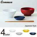 波佐見焼 common プレート 90mm 選べる4色 / コモン 小皿 取り皿 醤油皿 しょうゆ皿 西海陶器 グッドデザイン賞受賞 おしゃれ かわいい インスタ映え シンプル【あす楽対応】