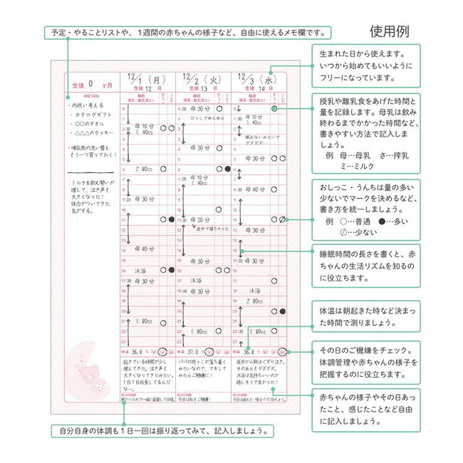 ベビーダイアリーA5サイズ うさぎ くま ピンク ブルー 男の子 女の子 2種類 DI-162...