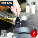 DULTON オイル＆ヴィネガーボトル 【 350ml + 500ml 】 R615-738 R615-738S 調味料入れ ダルトン オイルボトル ビネガーボトル オイル＆ビネガーボトル オイルポット オイル 詰め替え 詰替え 【あす楽対応・送料無料】