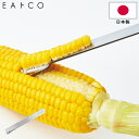 ピーラー コーンピーラー EAトCO いいとこ Poro ポロ ステンレス製 AS0051 日本製 Poro corn peeler ヨシカワ イイトコ キッチンツール 調理器具 