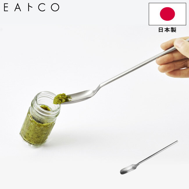 スプーン 計量スプーン EAトCO いいとこ Saji ステンレス製 日本製 メジャースプーン 計量器具 マドラー 5ml AS0056 スリムスプーン ヨシカワ イイトコ 製菓道具 キッチンツール 【ゆうパケットなら送料無料】[RSL]