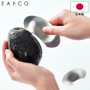 アボカドカッター EAトCO いいとこ Muku ムク avocado cutter ステンレス製 