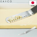 バターナイフ EAトCO いいとこ Nulu ヌル butter knife ステンレス製 AS0035 日本製 削れるバター ナイフ スプレッドナイフ ヨシカ...