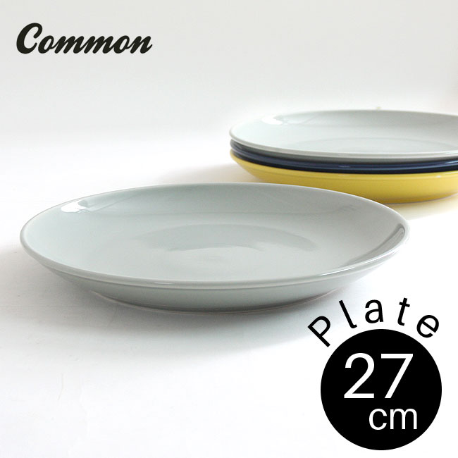 common プレート 27cm 選べる4色 / コモン 盛り付け皿 大皿 パスタプレート パスタ皿 西海陶器 波佐見焼 グッドデザイン賞受賞 お皿 おしゃれ かわいい インスタ映え【あす楽対応】