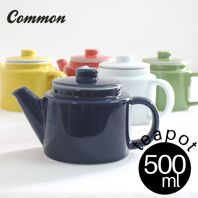 波佐見焼 common ポット 500ml 選べる6色 / コモン ティーポット 西海陶器 グッドデザイン賞受賞 おしゃれ かわいい インスタ映え【送料無料・あす楽対応】