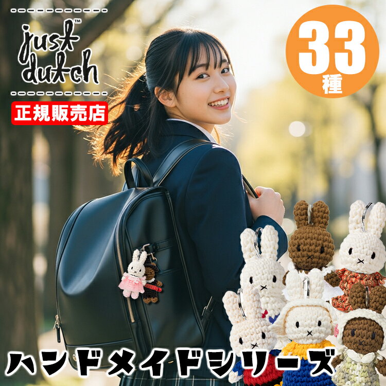 楽天市場】ミッフィー フェルメールの通販