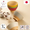 飯椀 子ども やさしい彩り お茶碗 抗菌飯椀 キッズ 7色展開 電子レンジ対応 食洗器対応 日本製 子供 こども 食器 ご飯 木目調 ナチュラルカラー おしゃれ かわいい くすみカラー ごはん おわん 椀 茶碗 軽量 和風 プラスチック スタッキング 北欧 割れにくい 【あす楽対応】(3)