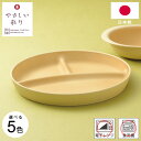 ポリプロピレン食器 角ランチ皿 クリーム (288×218×26mm) 三信化工［L-12-C］ 業務用・無地/プラスチック製 学校給食・保育園・食堂