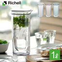 リッチェル ピッチャー 冷水筒 1L ダブルウォールカラフェ 選べる3色 プラスチック製 1リットル 結露 結露対策 結露防止 水滴 2層 2重 二層 二重 二...