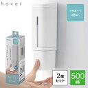 ディスペンサー マグネット 2個セット ホバー リッチェル Richell 500ml ソープディスペンサー リキッド 液体 下から出てくるディスペンサー 磁石...