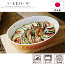 グラタン皿 STUDIO M' スタジオエム お皿 日本製 食器 皿 グラタン キッチン 磁器 洋食器 オーバル ツヤ オーブン対応 電子レンジ対応 食洗器対応 ケーキ スイーツグラタン おしゃれ かわいい 日本製 カフェ 【あす楽対応】
