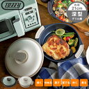 電子レンジ用 グリル鍋 Toffy レンジグリルパン 深型 鍋 ご飯 レンジ調理 フタ付き プレゼント ギフト お祝い キッチン用品 耐熱皿 新生活 引っ越し おしゃれ 蒸し器 皿 一人暮らし フッ素 コーティング 煮込み 1.5L トフィー K-MW4 【送料無料】
