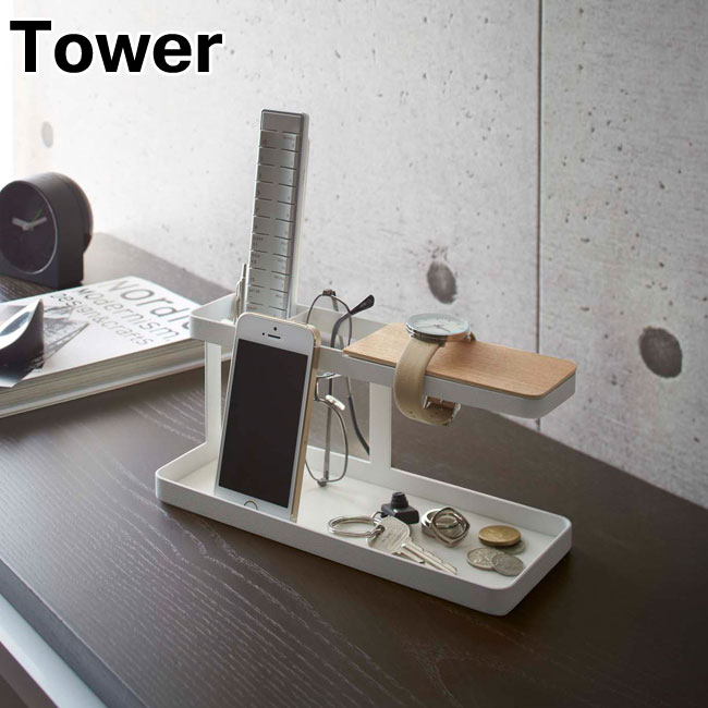 デスクバー タワー 山崎実業 tower ホワイト ブラック 02299 02300 / リンコンラック スタンド 小物入れ ホルダー アクセサリー 腕時計 卓上 机上 ラック 眼鏡置き スマホスタンド シンプル スタイリッシュ モノトーン おしゃれ 北欧 YAMAZAKI ヤマジツ【送料無料】[MM1]