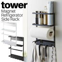 マグネット冷蔵庫サイドラック タワー 山崎実業 tower ホワイト ブラック 02744 02745 / キッチンペーパーホルダー ラップホルダー キッチンツール 小物入れ フック 磁石 冷蔵庫横 省スペースシンプル スタイリッシュ モノトーン おしゃれ YAMAZAKI ヤマジツ【あす楽対応】|詳細画像
