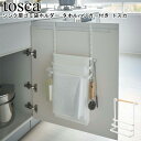 収納 シンク扉ゴミ袋ホルダー タオルハンガー付き トスカ 山崎実業 tosca 05030/ タオルハンガー台所 収納 便利 整理 ごみ袋 レジ袋 ビニール 布...
