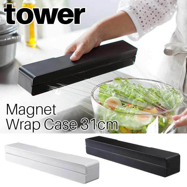 マグネットラップケース タワー L 山崎実業 tower ホワイト ブラック 03247 03248 / ラップホルダー ラップ入れ ラップカバー クッキングシート アルミホイル マグネット キッチン収納 整理 シンプル スタイリッシュ モノトーン 雑貨 おしゃれ 北欧 YAMAZAKI ヤマジツ[MM1]