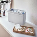 救急箱 タワー 山崎実業 tower ブラッ