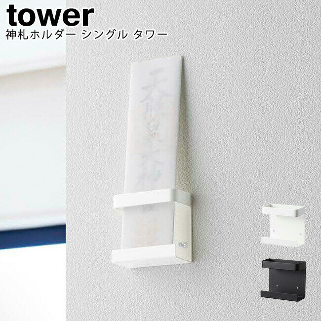 _Dz_[ VO ^[ R tower zCg ubN 05286 05287 / Dz_[ ӂ _I D _D N F Ǌ| z_[ bN [ _ s Ȉ X^CbV mg[  k YAMAZAKI }Wc [MM1]