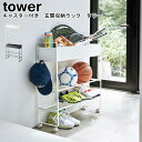 キャスター付き 玄関収納ラック タワー 山崎実業 tower ホワイト ブラック 05278 05279 / ラック シューズラック 玄関収納 ボールスタンド ...