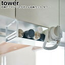 戸棚下ワイドジャグボトル収納ラック 山崎実業 tower ホワイト ブラック 5276 5277 / 収納ラック ボトルラック ボトルスタンド 戸棚下 ボトル収納 ワイドジャグボトル ジャグボトル 収納 キッチン収納 シンプル おしゃれ スタイリッシュ モノトーン YAMAZAKI ヤマジツ[MM1]