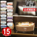 アロマキャンドル Wood Wick 【ハースウィック】 カメヤマキャンドル 正規品 ルームフレグランスキャンドル 暖炉 ろうそく パチパチ音 癒し 香り アロ...