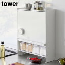 前が開く 隠せる調味料ラック タワー 山崎実業 tower ホワイト ブラック 2009 2010 スパイスラック 調味料ラック キッチンラック 収納ラック ス ストッカー 棚 収納 扉付き 隠す おしゃれ シンプル タワーシリーズ yamazaki【送料無料・あす楽対応】