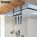 レンジフード横フックタワー 7連 山崎実業 tower ホワイト ブラック 1787 1788 キッチンツールフック ツールフック フック 調理器具 キッチンツ...