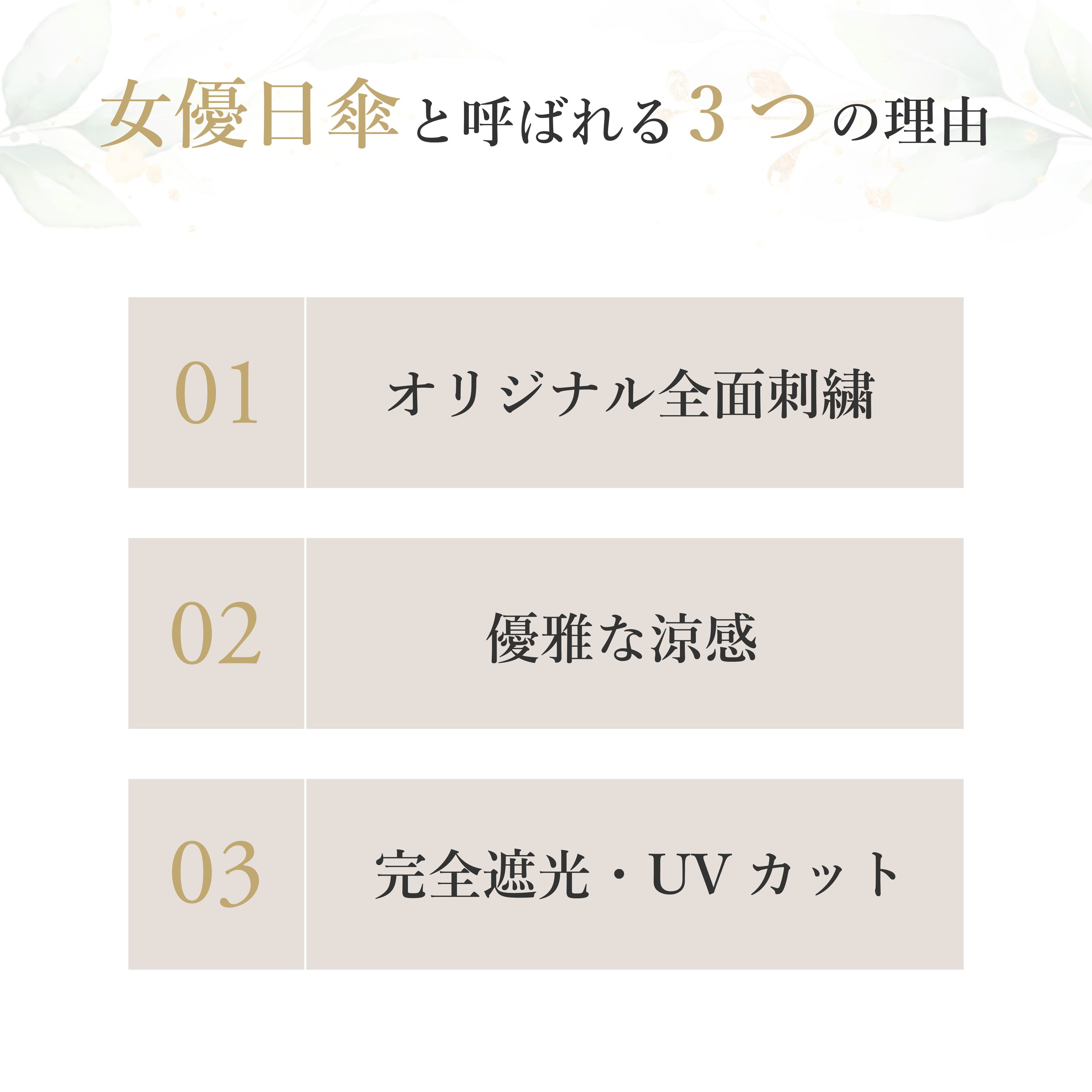 日傘 母の日 完全遮光 送料無料 レディース 長日傘 ショート日傘 逃熱日傘 女優日...