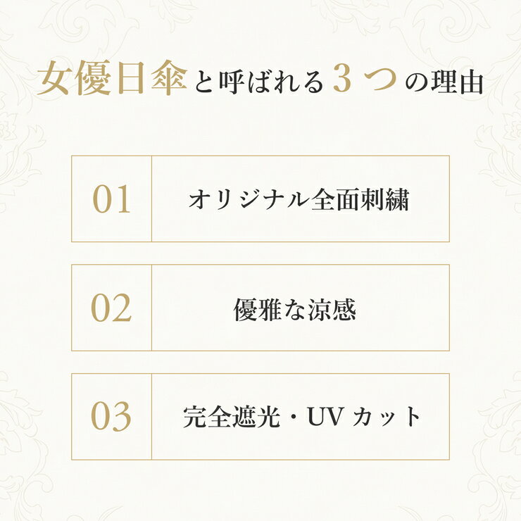 日傘 母の日 完全遮光 送料無料 レディース 長日傘 ショート日傘 逃熱日傘 女優日...