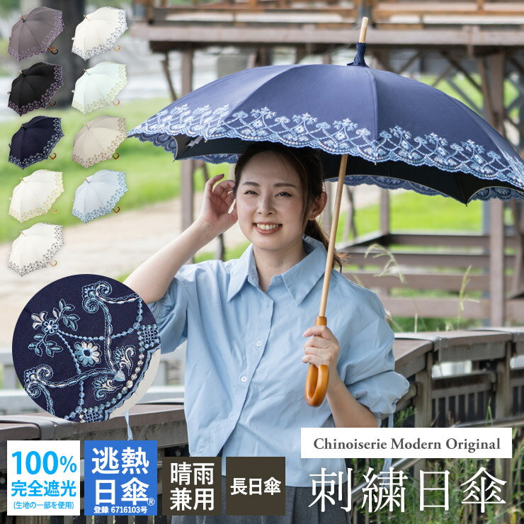 樂天商城 - 【完全遮光 100％ 昨年2万本完売】日傘 レディース 長傘 長日傘 母の日 50cm マーブル刺繍 晴雨兼用 逃熱日傘 UVカット 遮熱 涼しい 女優日傘 送料無料 かわず張り 優雅 花 黒 ネイビー ギフト対応