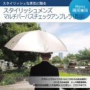 【送料無料】【売りつくし価格】日傘 雨傘 メンズ ジャンプ傘 長傘 晴雨兼用 遮光 遮熱365日活躍！【スタイリッシュメンズ・マルチパーパスチェックアンブレラ（長傘）】長日傘 晴雨兼用 遮光 遮熱 涼しい 大判 ワイド シンプル チェック