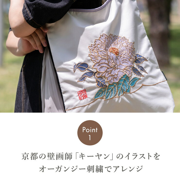 トートバッグ レディース バッグ 防水 撥水 刺繍 オーガンジー刺繍 かわいい 【繍...