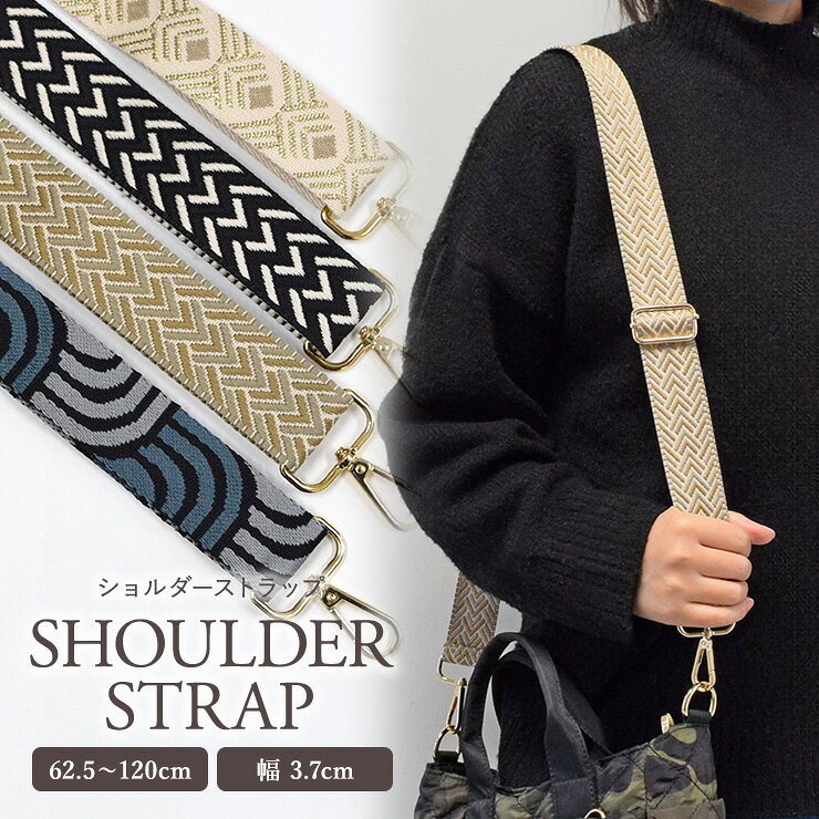乐天商城 - ショルダーストラップ ショルダーベルト バッグ ベルト【簡単取り換え ショルダーストラップ】バッグ ベルト かわいい 鞄