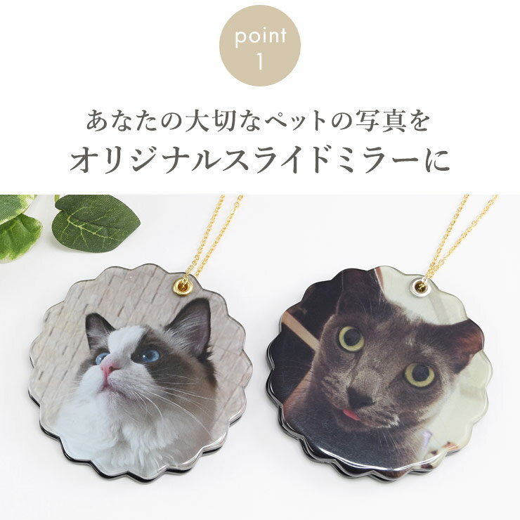 【受注生産】 ミラー 鏡 日本製 コンパクトミラー スライドミラー オリジナル 写真 ラウンドミラー ペット かわいい アクリルミラー 手鏡 小さい 小さめ【オリジナル写真 アクリルスライドミラー】