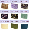 人気のカラー再入荷★大判スリムで使い勝手いろいろ【フラットシルクポーチ】【楽ギフ_包装選択】